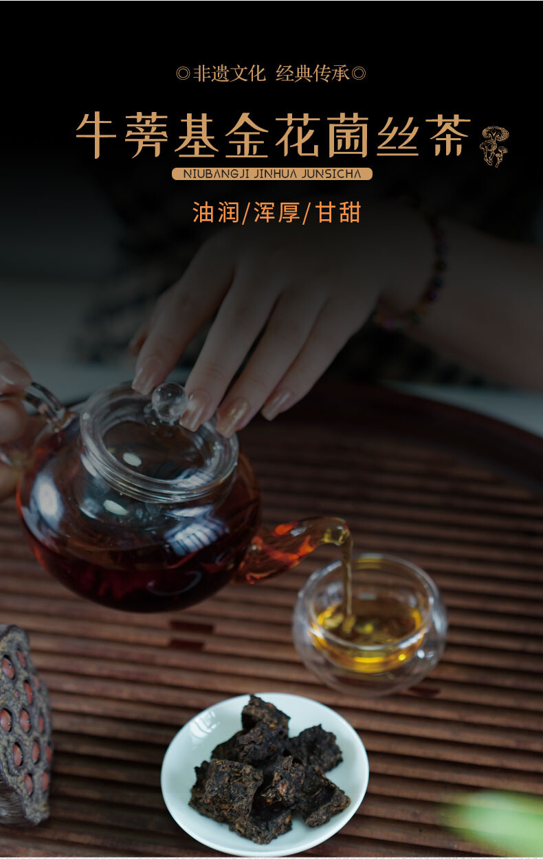 圣川菌丝茶礼盒装